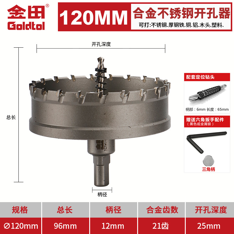 Jintian aleación de acero inoxidable perforador broca de hierro y acero especial perforación artefacto redondo perforación multifuncional