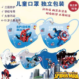 Children's mask 4d three-dimensional cartoon cartoon pattern summer breathable thin dustproof cute boys' protective mask