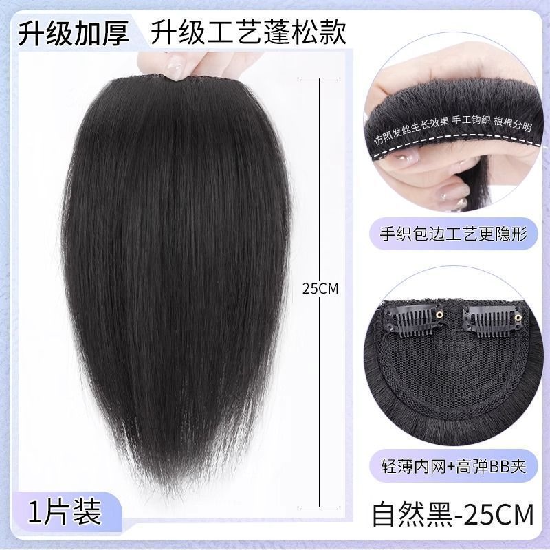 25cm-내츄럴 블랙