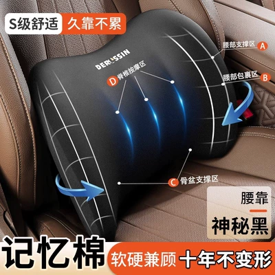Seat cushion, seat cover: seat cushion memory foam cushion booster - memory-cotton-waist-mysterious-black-single-waist-upgrade-massage-spine-area