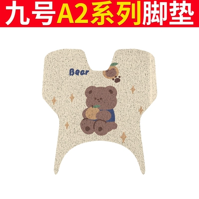 Electric vehicle foot mat, A2z35c foot pad leather a2z90 - no-9-a2-series-orange-bear