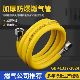 花洒软管;燃气系统;其他管道系统