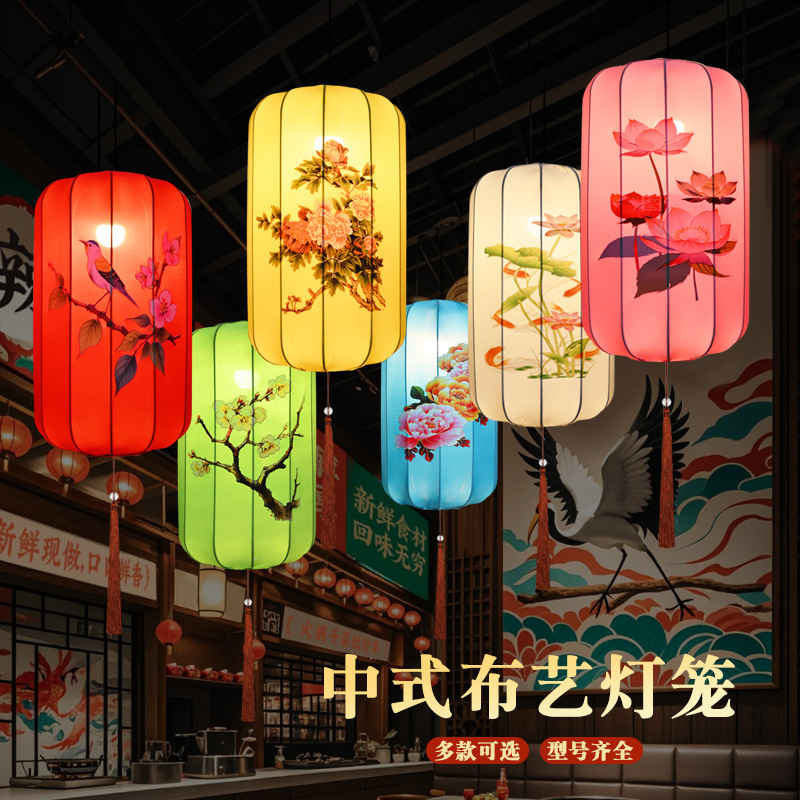 中式布艺灯笼彩色户外防水中国风街道景区餐厅饭店商场婚礼挂装饰