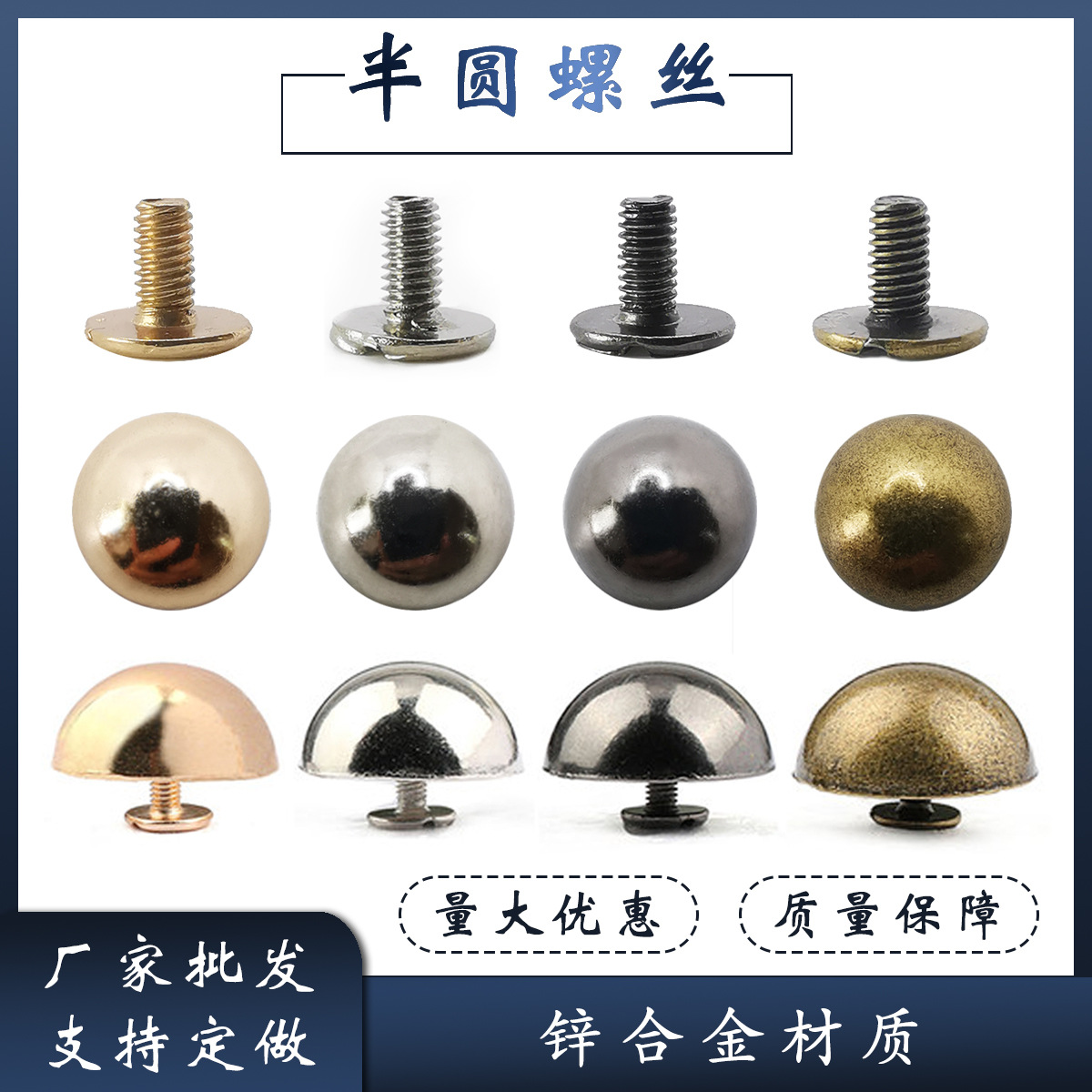 Falda de cuero decorativo remache redondo accesorios de setas abrigo de cuero no-óxido galvanoplastia semicírculo tornillo accesorios bolsa base