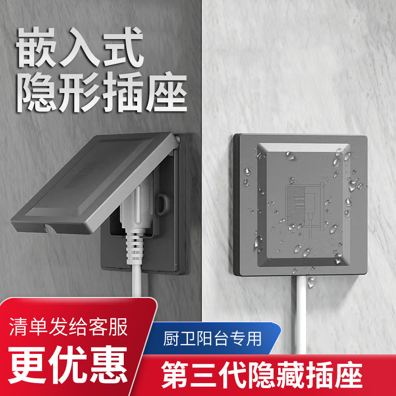 New Hidden Socket In-line Adjustable Waterproof Socket Bathroom Balcony Refrigerator Invisible Five-hole Socket Panel