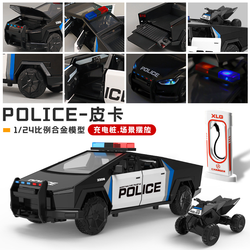 XLG合金自動車モデル1/24テスラパトカー玩具ピックアップトラックスポーツカー枝豆3外国語パトカー電気杭