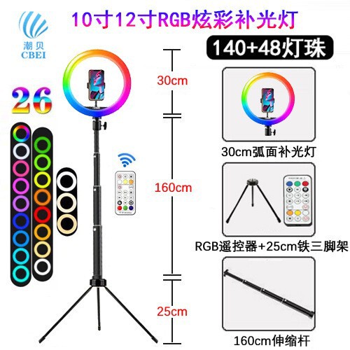 Manufacturer 10inch Rgb Three-Color Wholesale Photography Beauty Ring Light Selfie Video Live Streaming Photography Light Fill Light Manufacturer 10inch Rgb Three-Color Wholesale Photography Beauty Ring Light Selfie Video Live Streaming Photography Light Fill Light