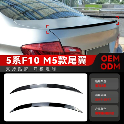 Applicable to 2011-2017 BMW bmw 5 series f10 m 5 520I 525i tail top wing fixed wing modification parts