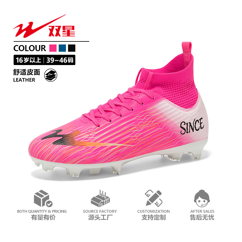 Double Star Genuine 17 Soccer Shoes Low-Top Breathable Youth Professional Seamless Slip-On Competition Training FG Long Studs and Studless