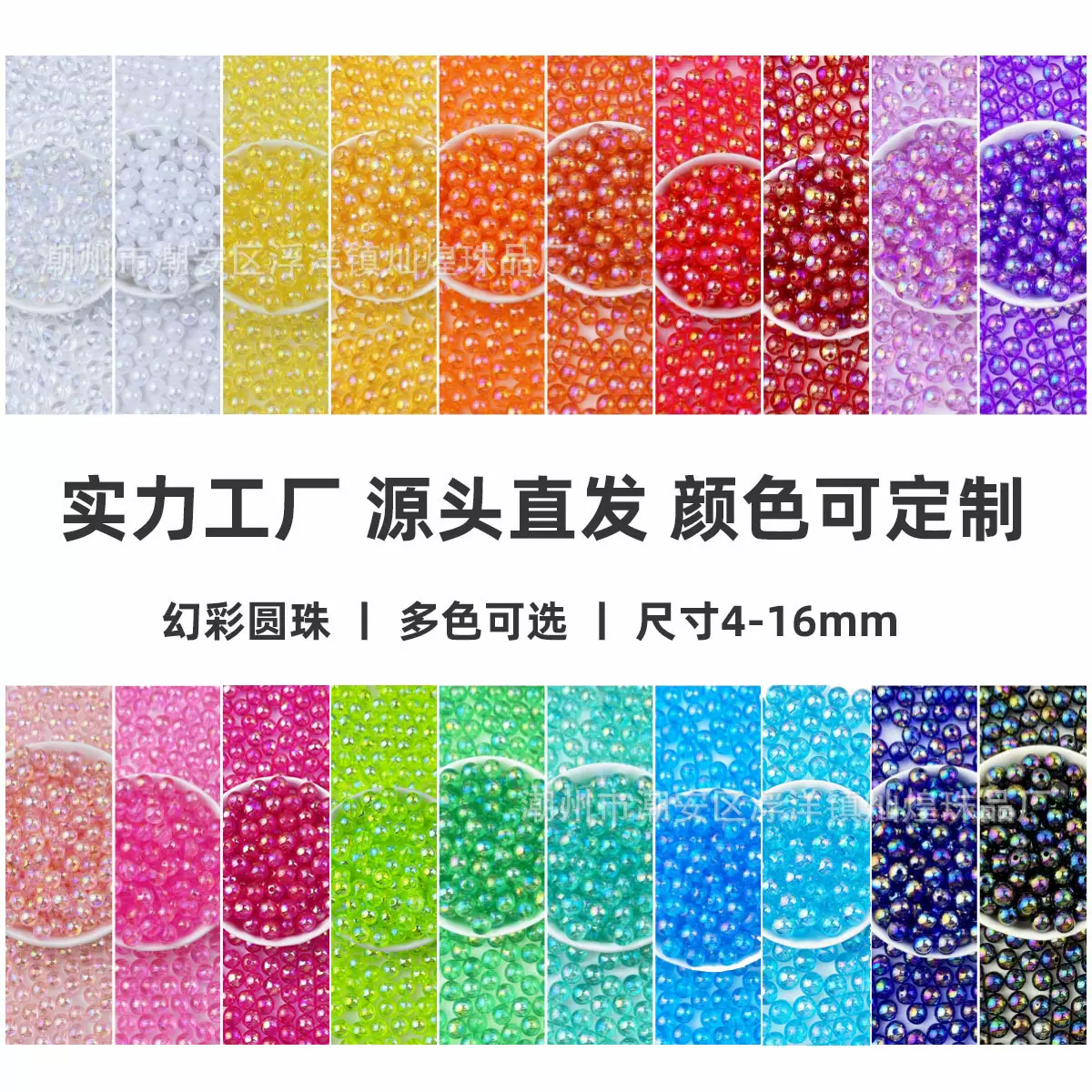 幻彩圆形泡珠diy儿童手工串珠饰品配透明彩色亚克力手链直播散珠