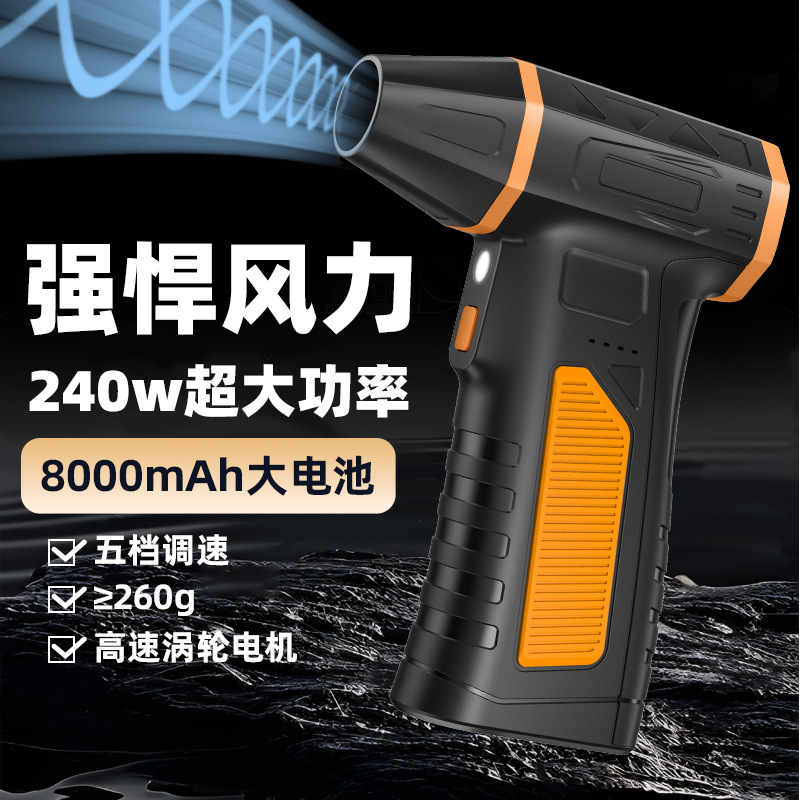 暴力风扇无刷涡轮风扇高速增压飓风吸尘吹尘器手持无线迷你便携式