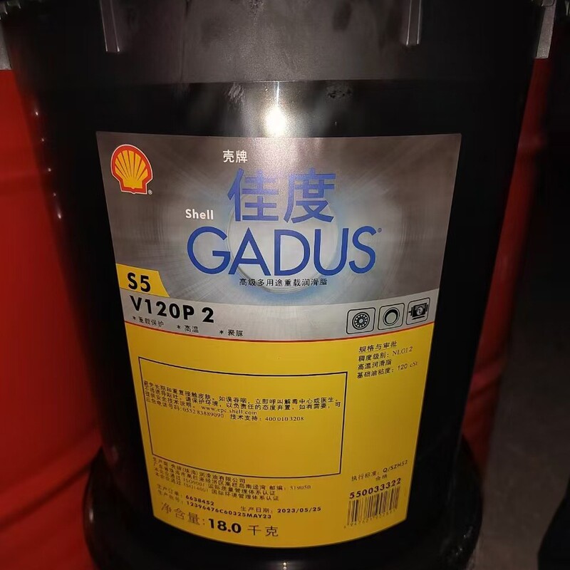 Shell Naturelle Grease S5 V120 P 2 Biodegradable Synthetic Grease Shell Naturelle Grease S5 V120 P 2 Biodegradable Synthetic Grease
