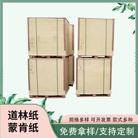 文化印刷用纸;胶版纸;艺术纸