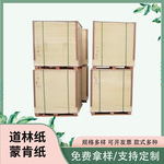 道林纸张蒙肯纸米黄仿旧色纸轻型纸裁切A3纸张A4纸双胶包装纸