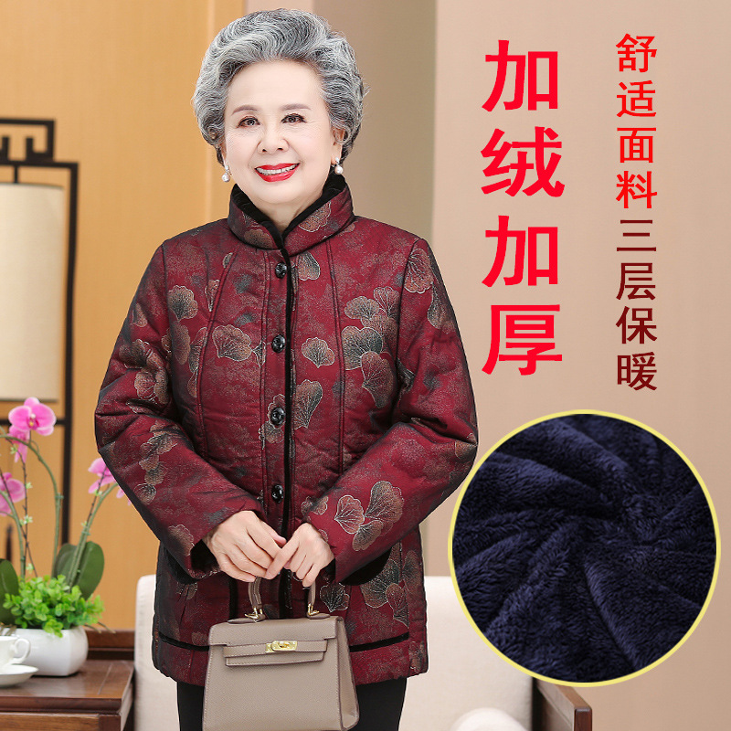 70-80-90岁老年人女装棉衣加厚奶奶冬装棉袄加绒太太婆婆棉服宽松
