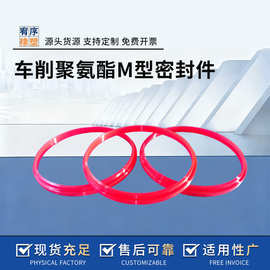 车削杆密封圈聚氨酯防尘密封件活塞杆液压油封橡胶夹布M型导向环