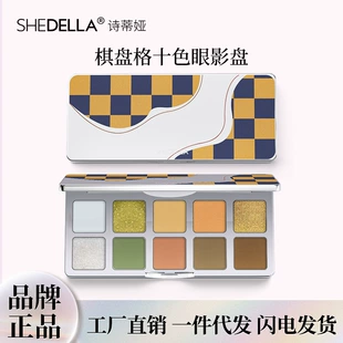 诗蒂娅 Chess, eyeshadow palette, makeup primer, eye shadow, ten colors
