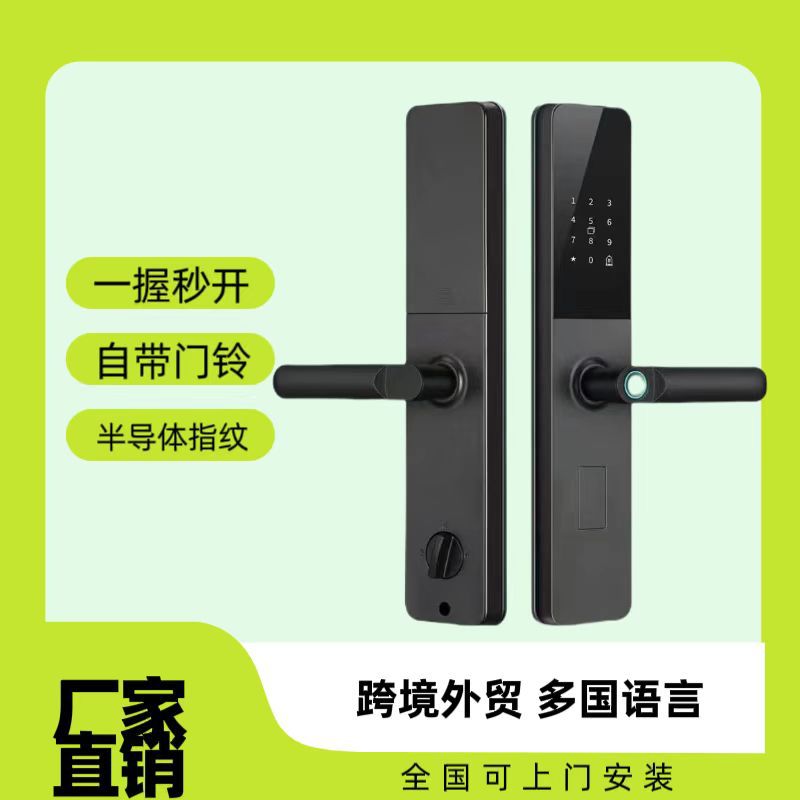 浙江广东河北新疆西藏黑龙江四川云南贵州指纹锁智能锁源头工厂
