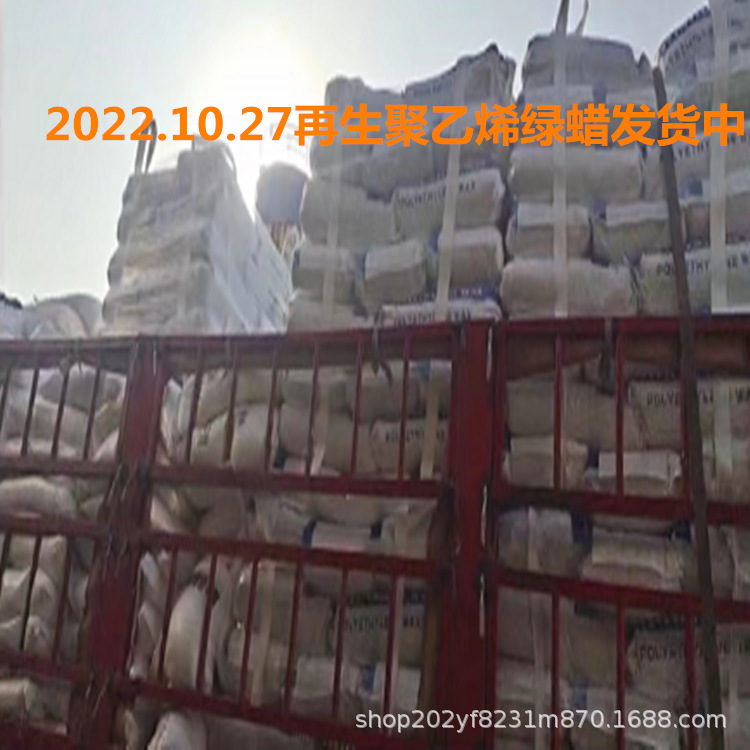 厂家供应聚乙烯蜡 99.9%PE蜡 绿蜡 不结块 双十一促销中欢迎拿样