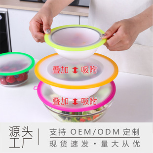 Household Fresh-Keeping Lid, Sealing Lid, Kitchen Universal Lid, Bowl Lid, Food-Grade Microwave Heating Splash-Proof Universal Lid