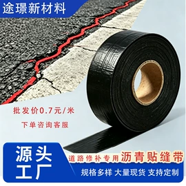 工地施工材料;密封胶;防水涂料