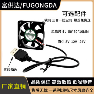ȫ��5010�L��5V50*50*10 5����С��XС�L�șC���L��ֱ��ɢ���L��