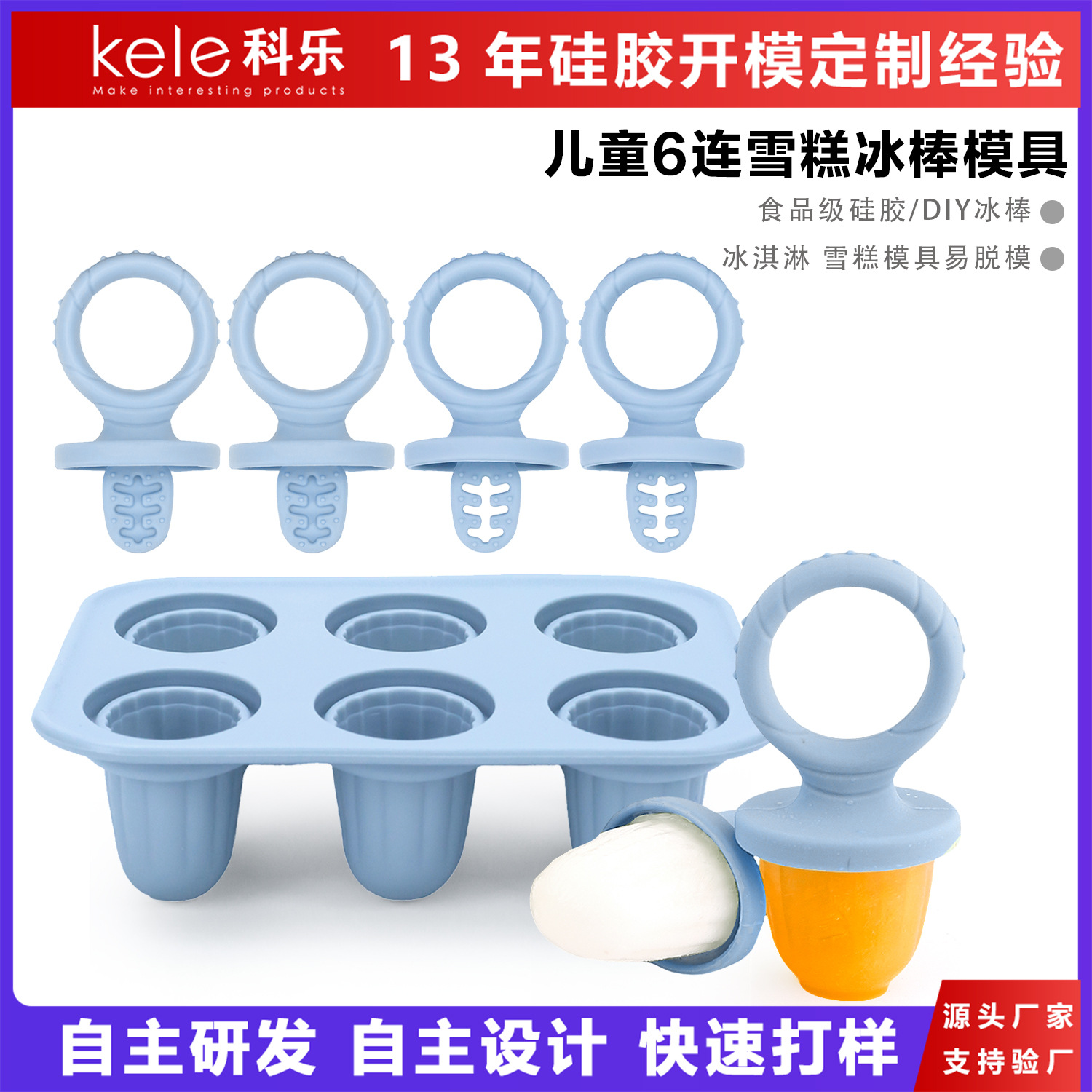 Nuevo producto molde de helado molde de paletas molares Liulian molde de helado de silicona de grado alimenticio molde de helado de liberación fácil transfronterizo
