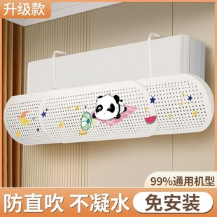 Air Conditioner Wind Deflector Anti-Direct Blow Air Outlet Curtain Baffle Wall-Mounted Wind Guide Universal Installation-Free
