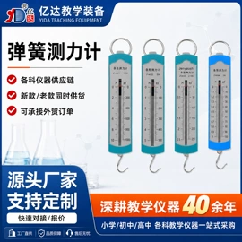 教学演示用品;教学仪器;数理教学器材