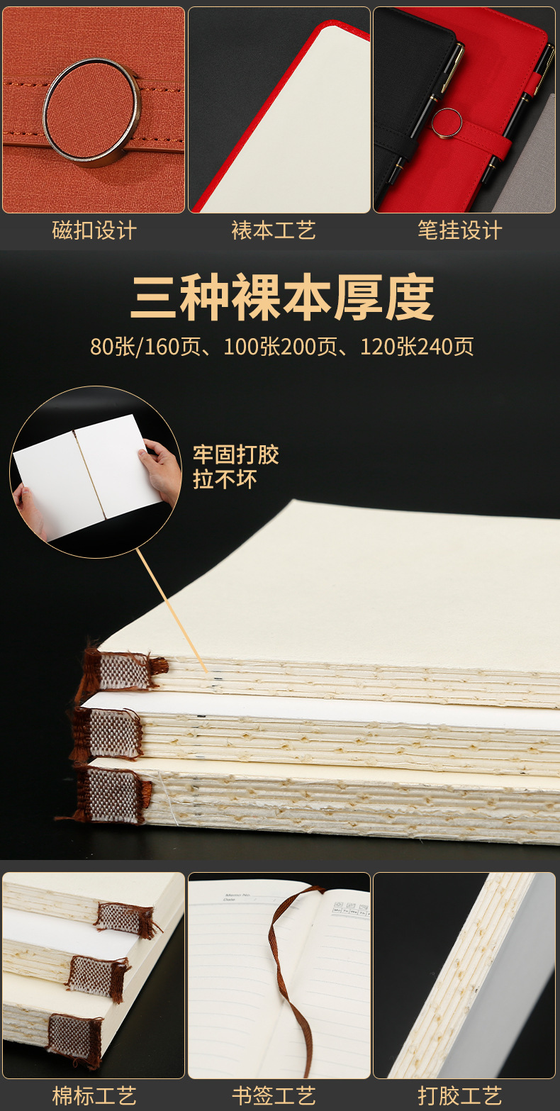 带扣笔记本
