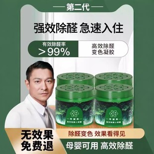 New product in addition to formaldehyde jelly new house home decoration urgent to absorb odor type scavenger whole house essentials