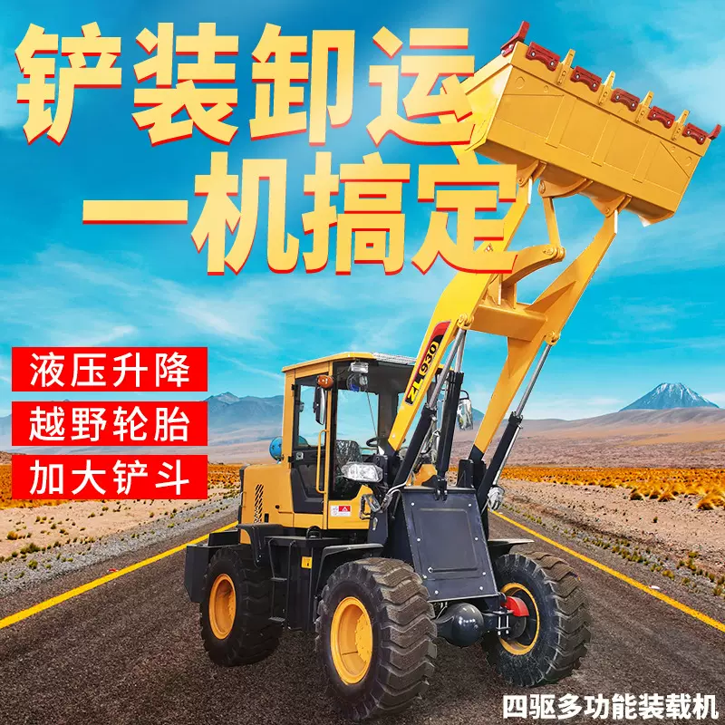建筑工程农用养殖场液压轮式装载机小型四驱装载机930铲车装载机