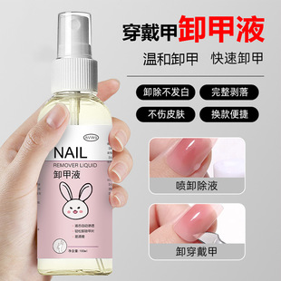 Wear nail remover to easily clean the nail without hurting the nail tool solid adhesive patch special quick nail remover