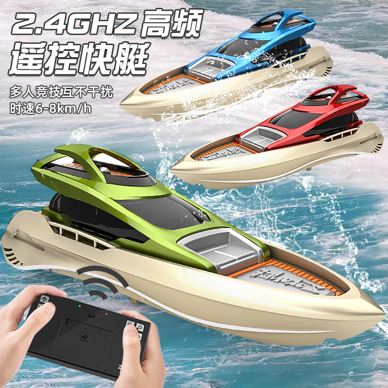 2.4G高速快艇无线遥控船 男孩水上竞速迷你快艇 电动航海模型玩具