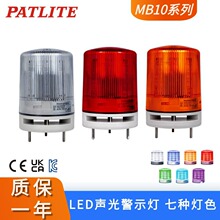 patlite�����RLED�⾯ʾ�� �������W���D��N�W��ɫ��̖��ʾ��