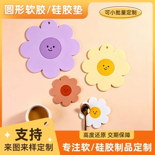 活动促销PVC软胶太阳花卡通隔热垫创意餐桌垫耐高温防水防滑批发