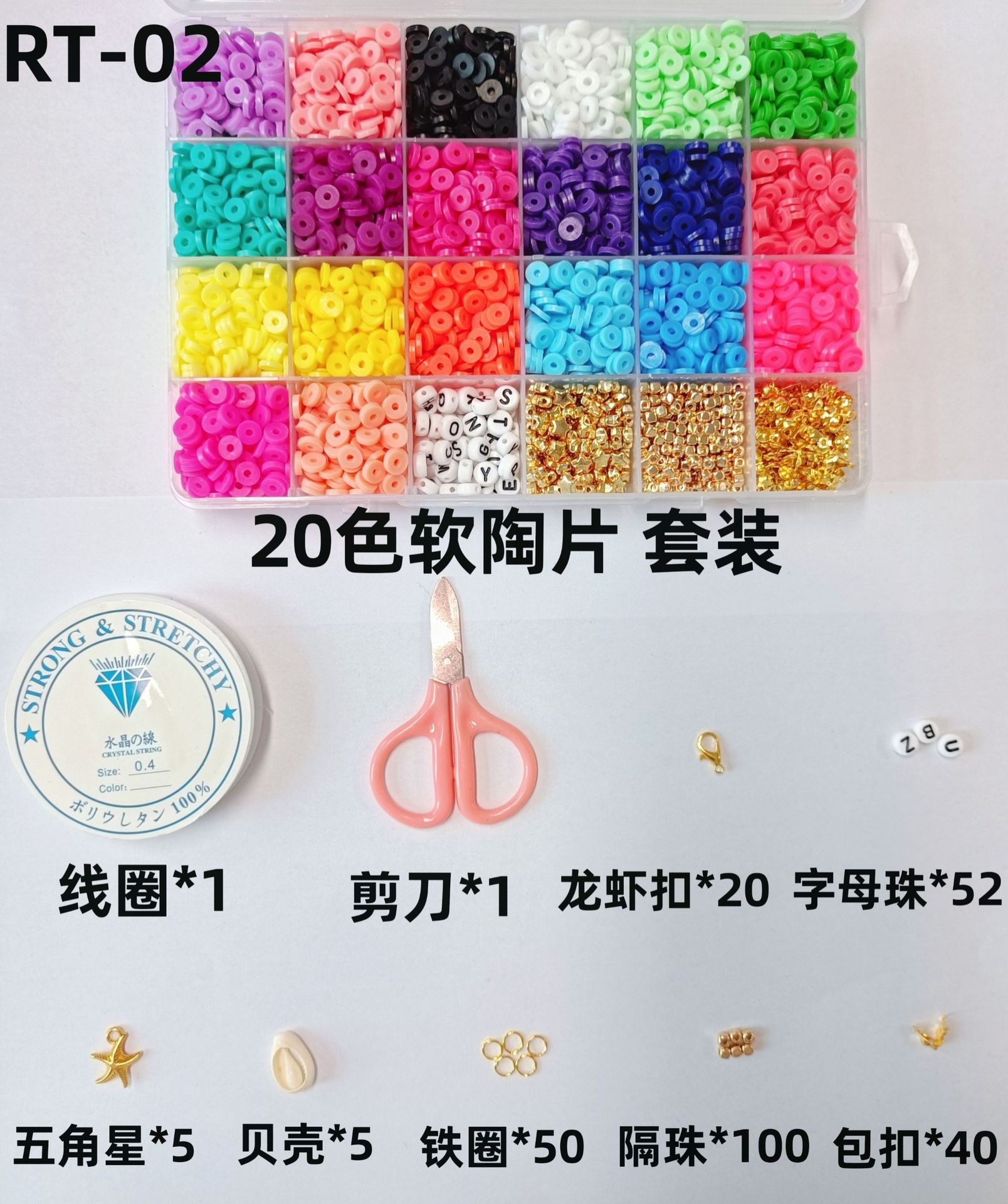 RT-02 20 색 소프트 도자기 패키지