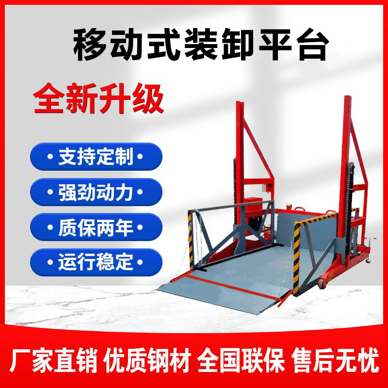 Mobile loading and unloading platform 6 tons electric hydraulic…