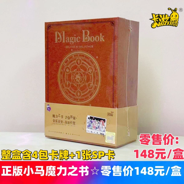 Genuine Magic Book Sound Card Fast Box ☆ The entire box contains 4 packs of card+1 SP card ☆ retail 148 yuan/box
