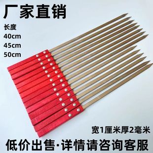 Stainless steel large barbecue stick commercial iron stick large skewer kebab wooden handle oil edge stick thickened and widened