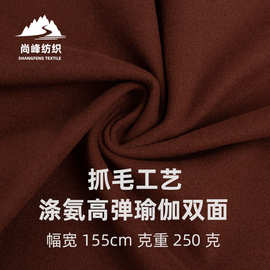高弹涤氨双面抓毛lulu瑜伽布速干瑜伽服布料鲨鱼皮运动芭比裤面料