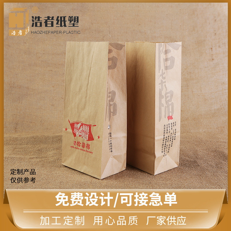 厂家供应宽口礼品纸袋零食包装袋方底纸袋开窗食品坚果袋定 制