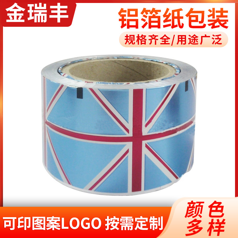 厂家供应糖果茶叶彩色印刷包装铝箔纸 食品用铝箔纸 巧克力铝箔纸