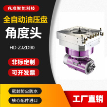 HD-ZJZD90全自动铣头 数控铣床动力角度头铣削头 高转速全自动铣