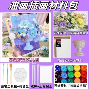 Mother's Day Salon Event Handmade Stereo French Oil Painting Flower Arrangement DIY Material 520 Handmade Decoration Team Building Salon