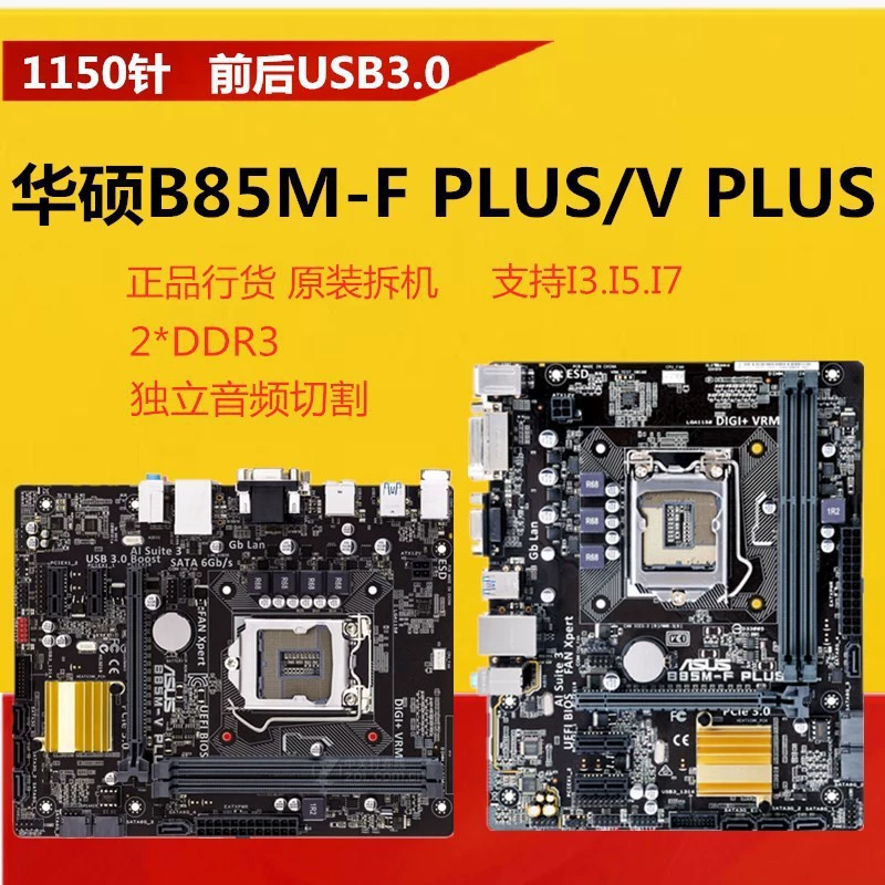 Ноутбук, материнская плата, набор, 85m, 85m, D3, 3v, E3, 1231v, Intel Core i5