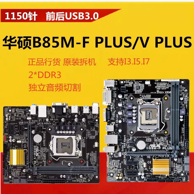 Ноутбук, материнская плата, набор, 85m, 85m, D3, 3v, E3, 1231v, Intel Core i5