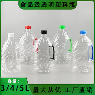 3L Transparent Empty Barrel PET Sealed Water Bucket Portable Mineral Water Bucket Plastic Oil Bucket Wine Bucket Oil Pot Wine Pot Handle