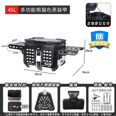 Tail Box Trunk 45/55L Electric, Motorcycle trunk - mjw45l-armormulti-function-armor-black-and-whiteanodized-black-meshsupreme-edition