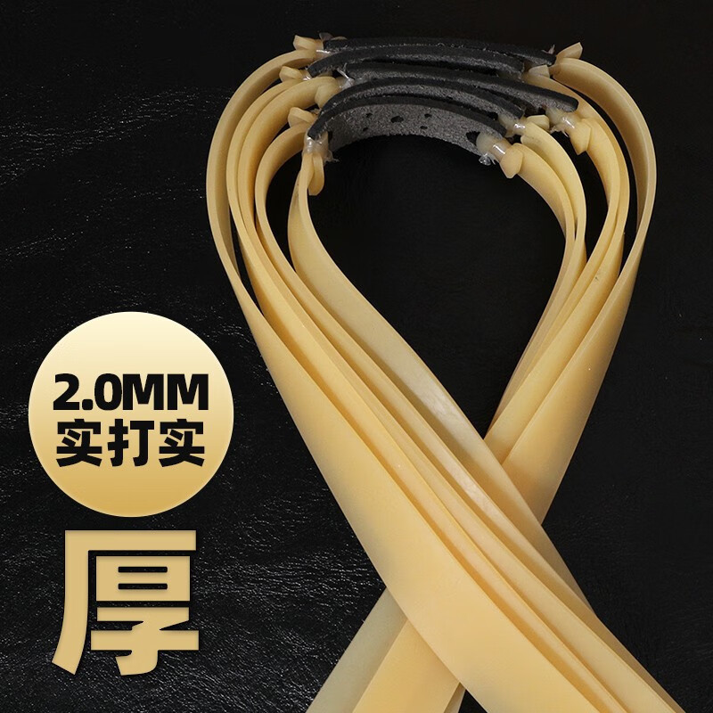 防冻弹弓皮筋加厚扁皮筋远高弹力耐寒免绑回弹拉力力量|undefined